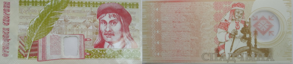 obrazec-polimernoi-banknoty-kriptoteh.jpg