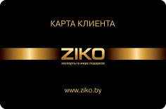 Карта лояльности ZIKO