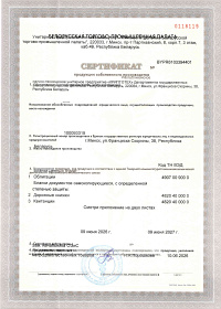 Сертификат продукции собственного производства на бланочную продукцию