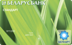 Пластиковая карта Беларусбанк Белкарт