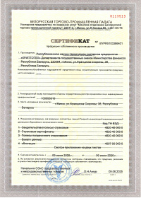 Сертификат продукции собственного производства на бланочную продукцию